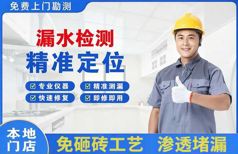盐津漏水检测精准定位